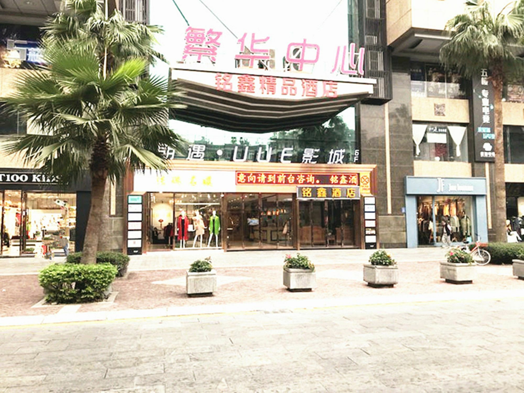 Guangzhou Ming Xin Hotel المظهر الخارجي الصورة